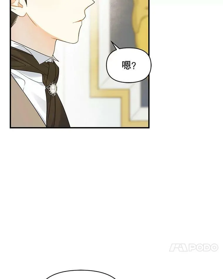 16.危机解除 第71页