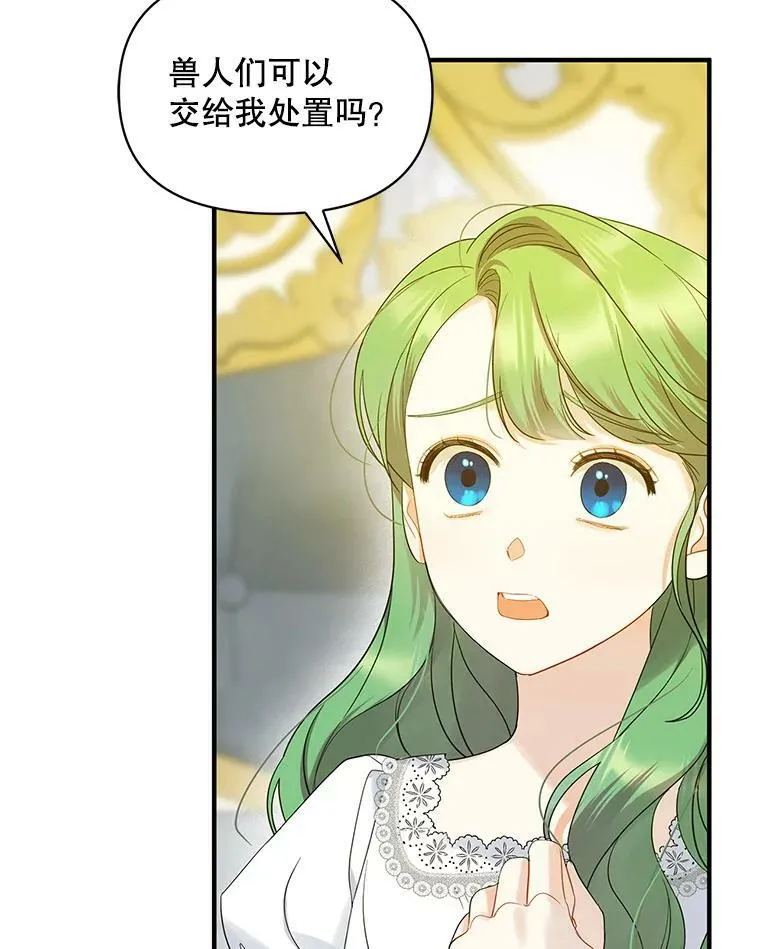 16.危机解除 第72页