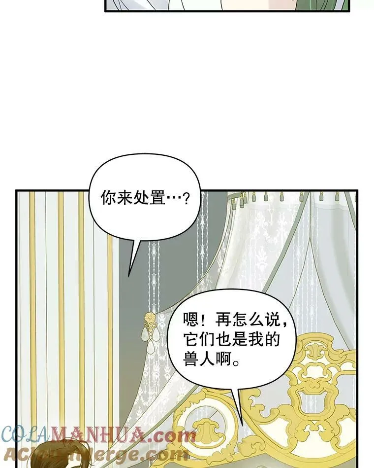 16.危机解除 第73页