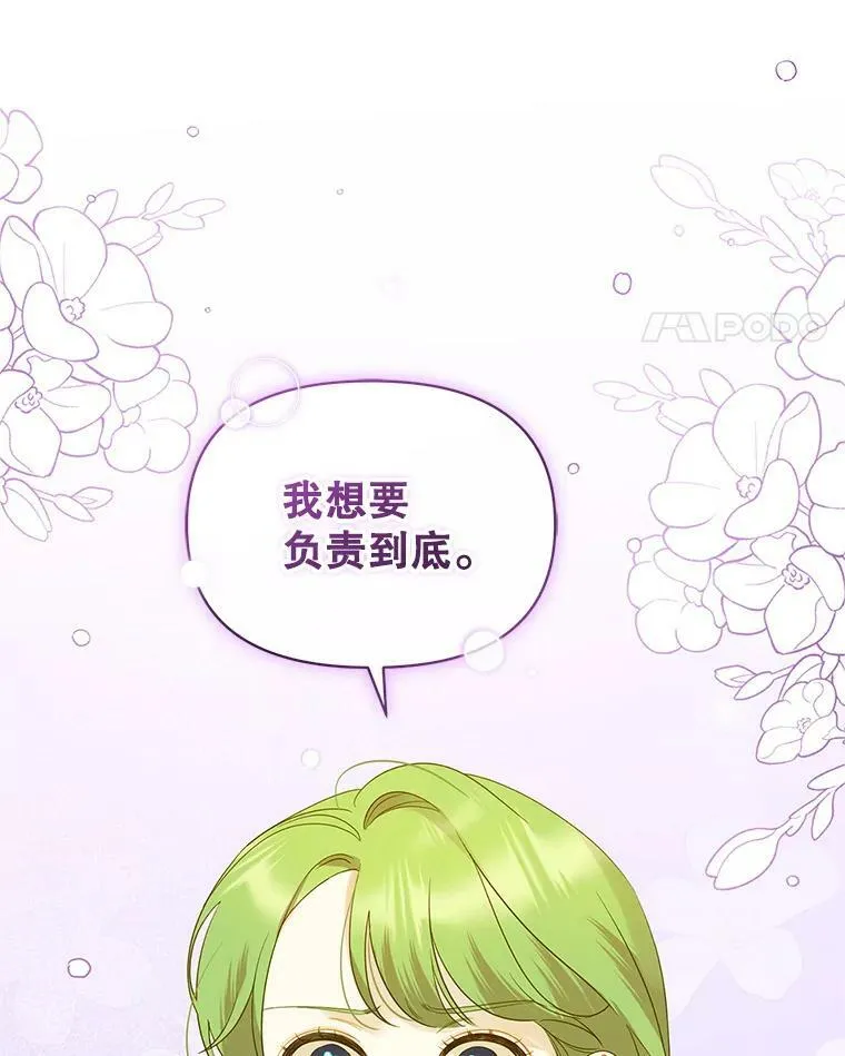16.危机解除 第75页