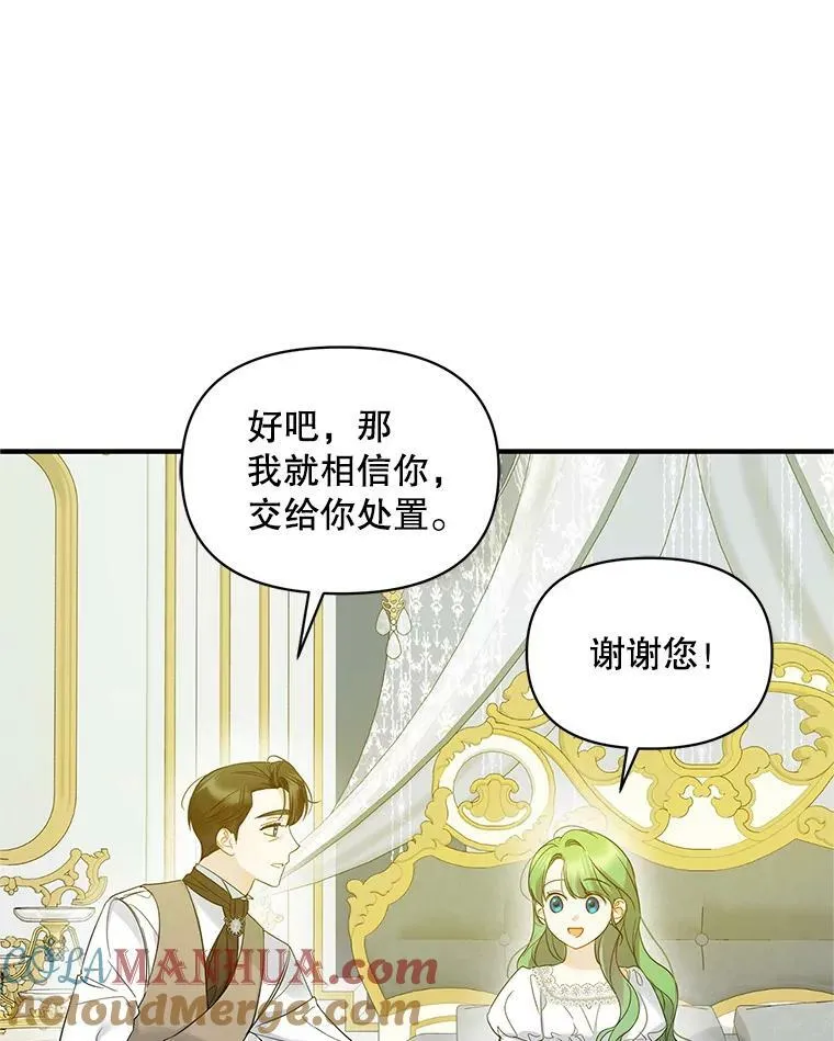 16.危机解除 第77页