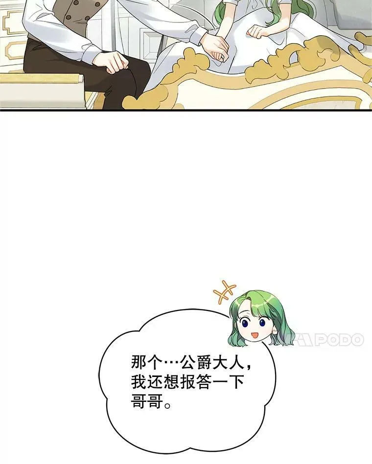 16.危机解除 第78页