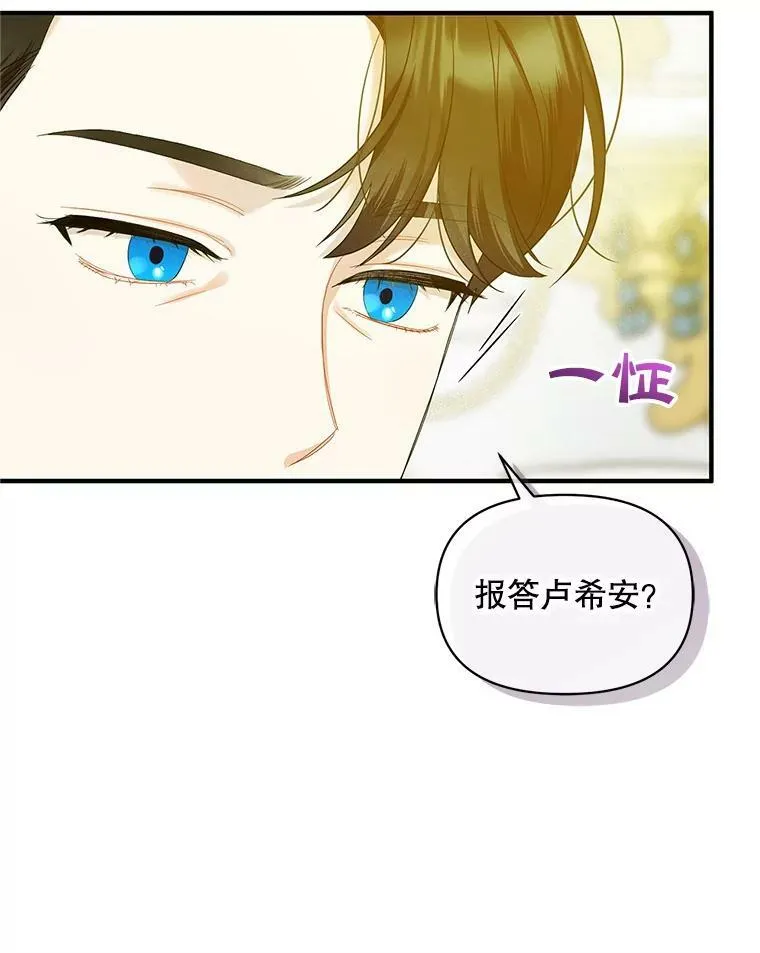 16.危机解除 第79页