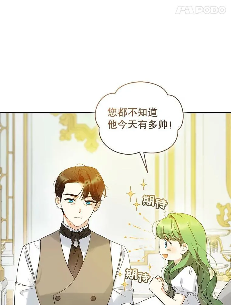 16.危机解除 第82页