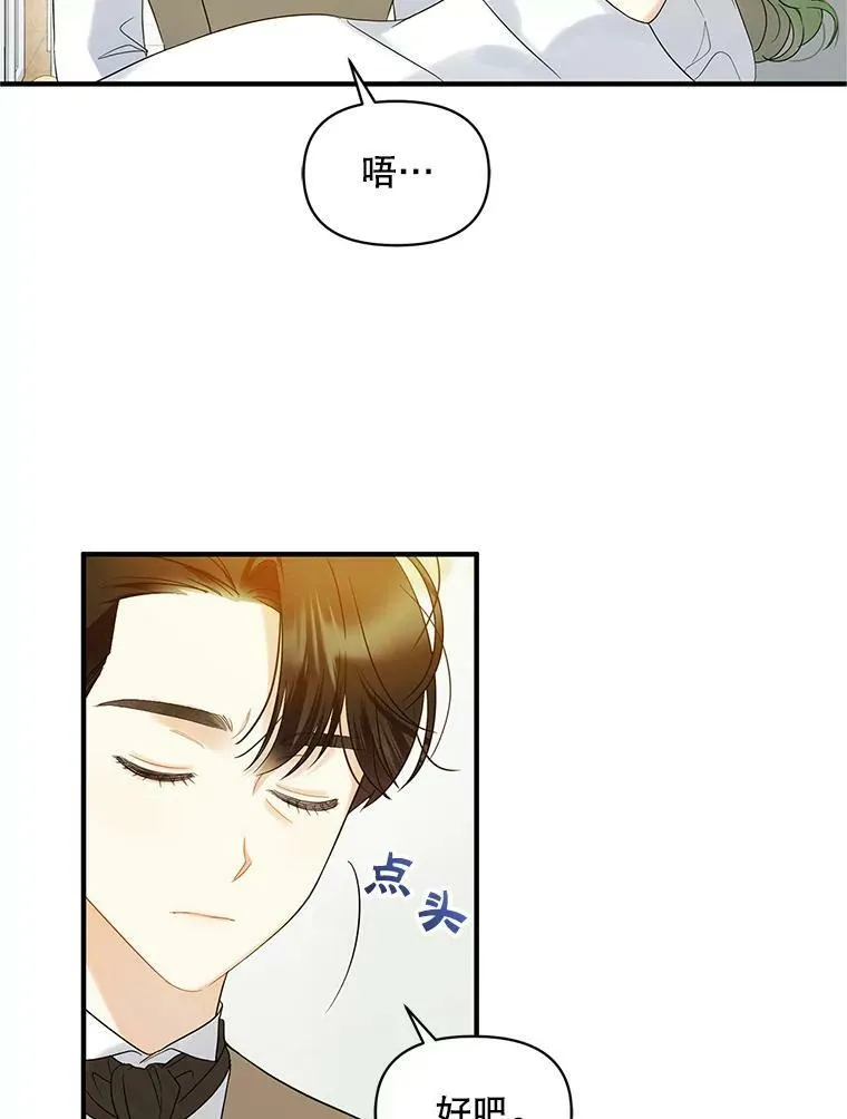 16.危机解除 第83页