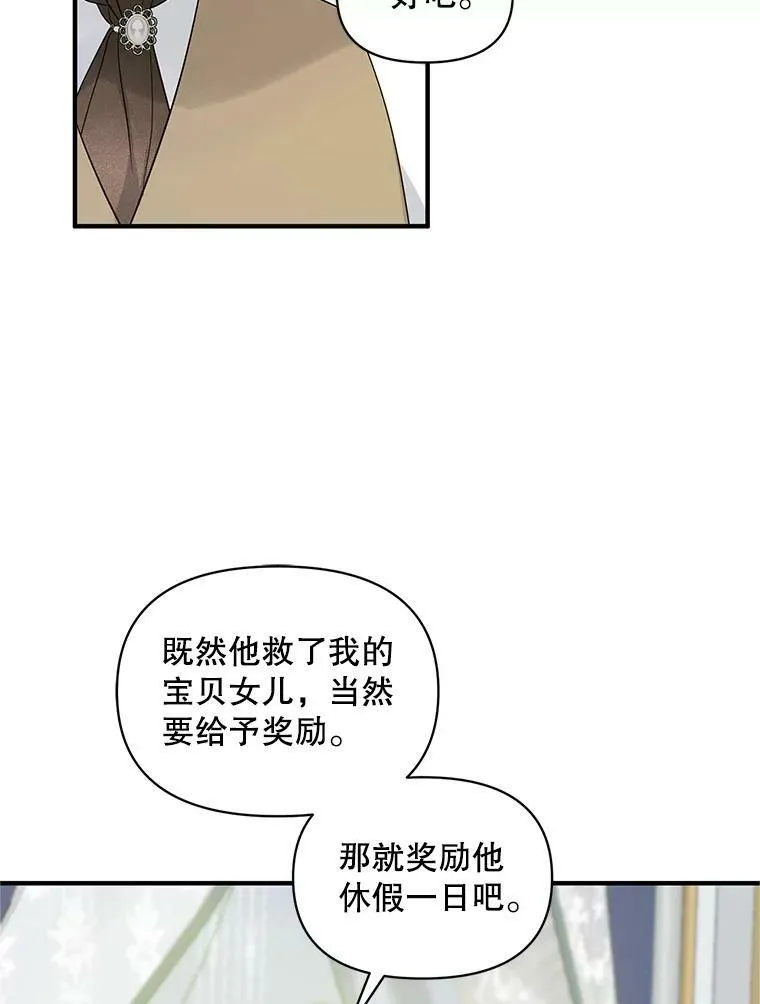 16.危机解除 第84页
