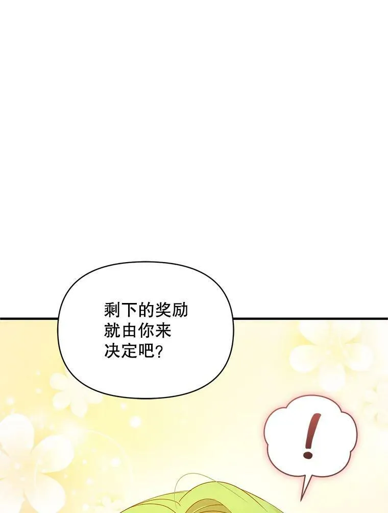 16.危机解除 第86页
