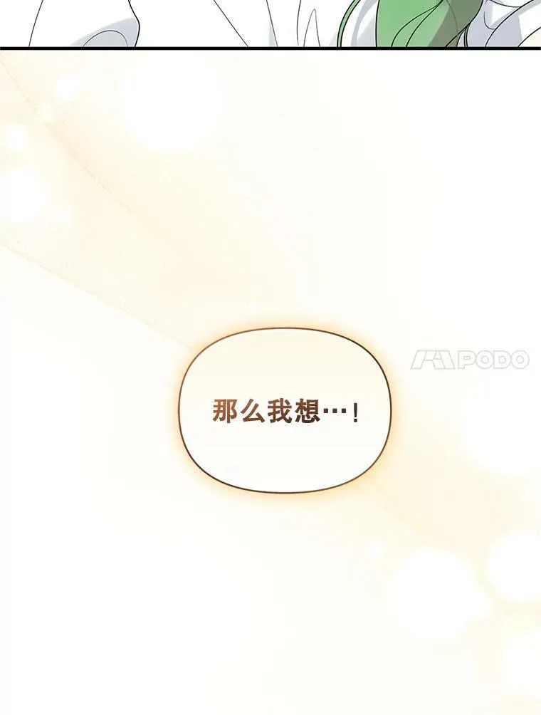 16.危机解除 第88页