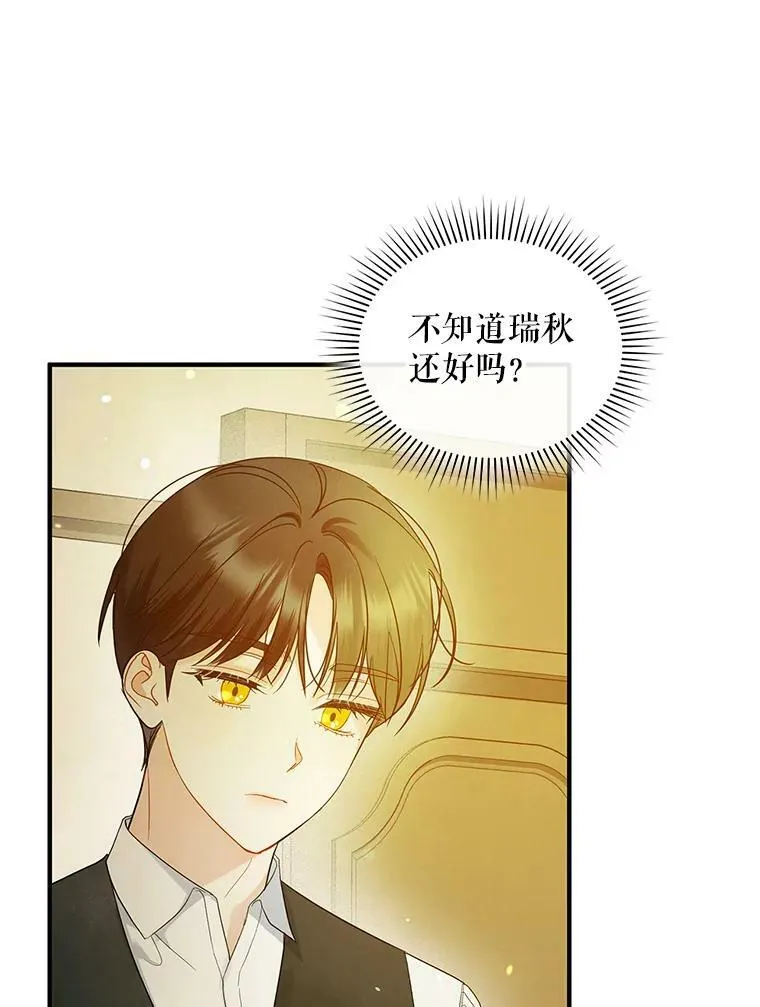 16.危机解除 第92页