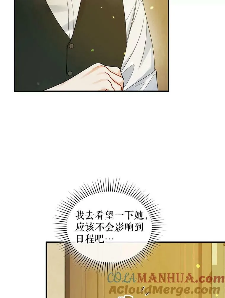 16.危机解除 第93页