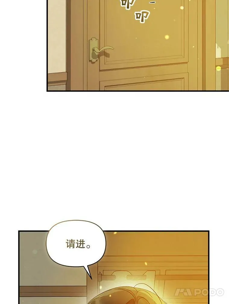 16.危机解除 第94页