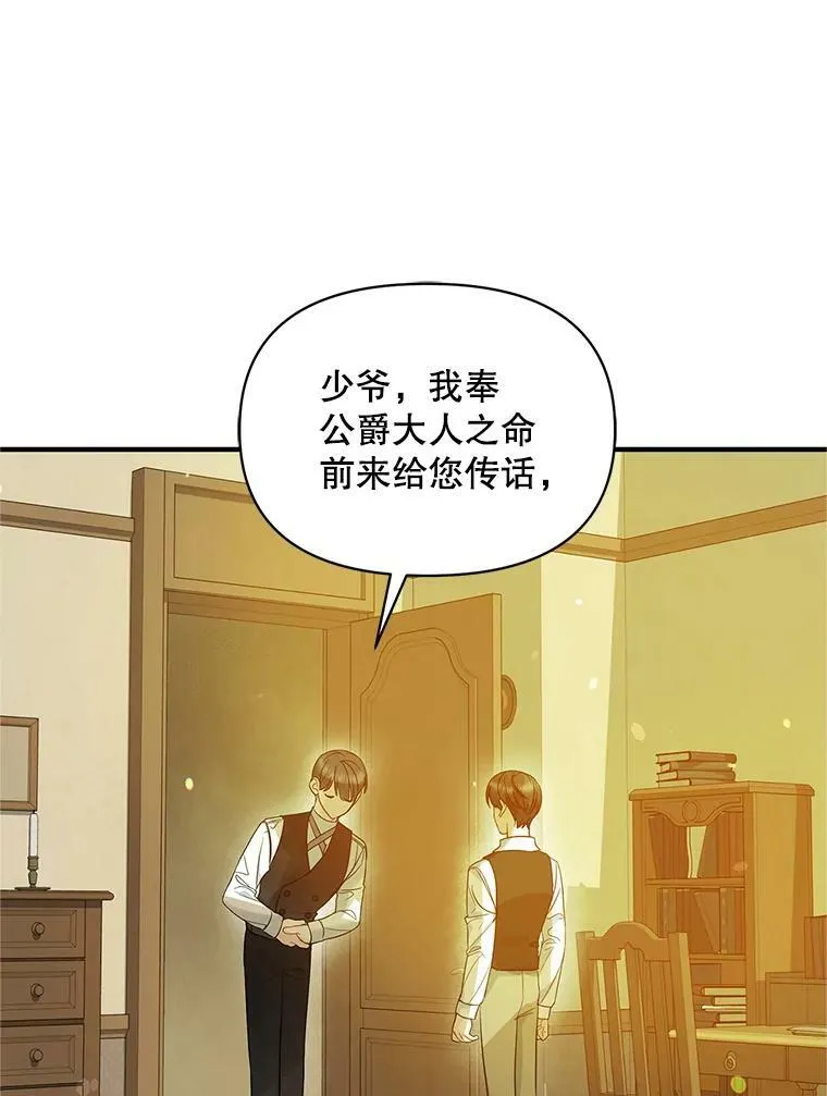 16.危机解除 第96页