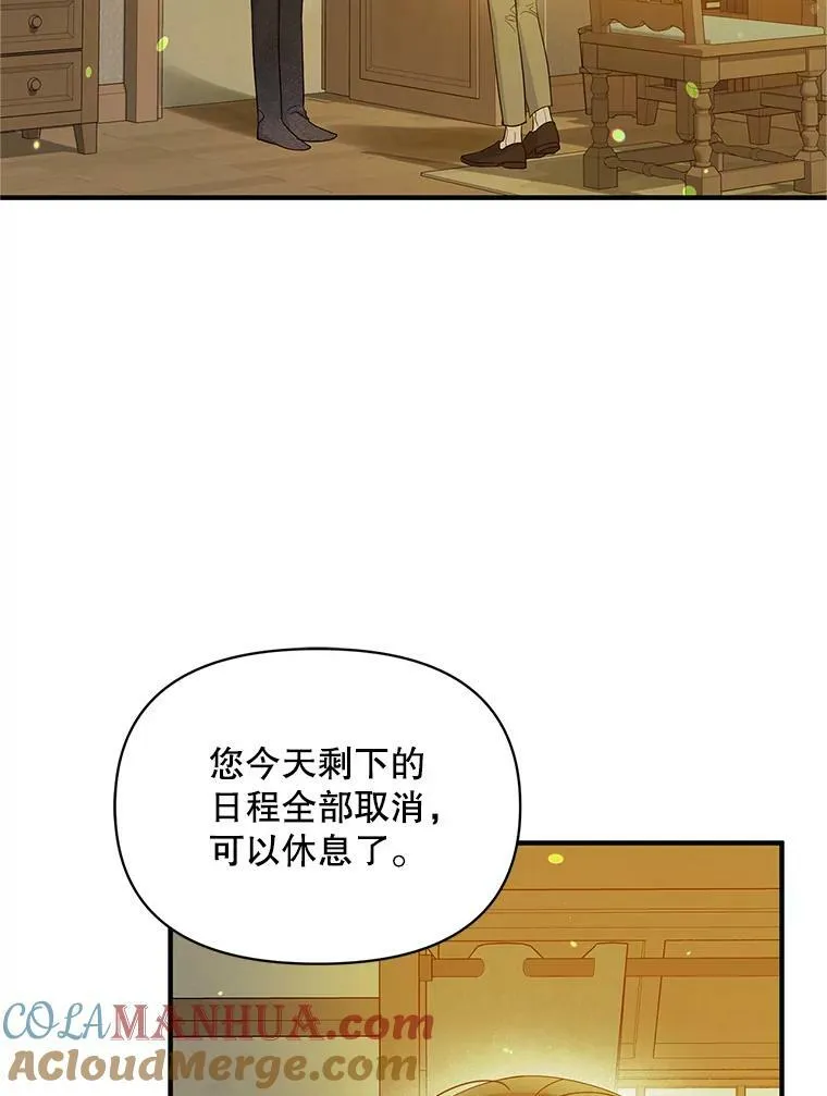 16.危机解除 第97页