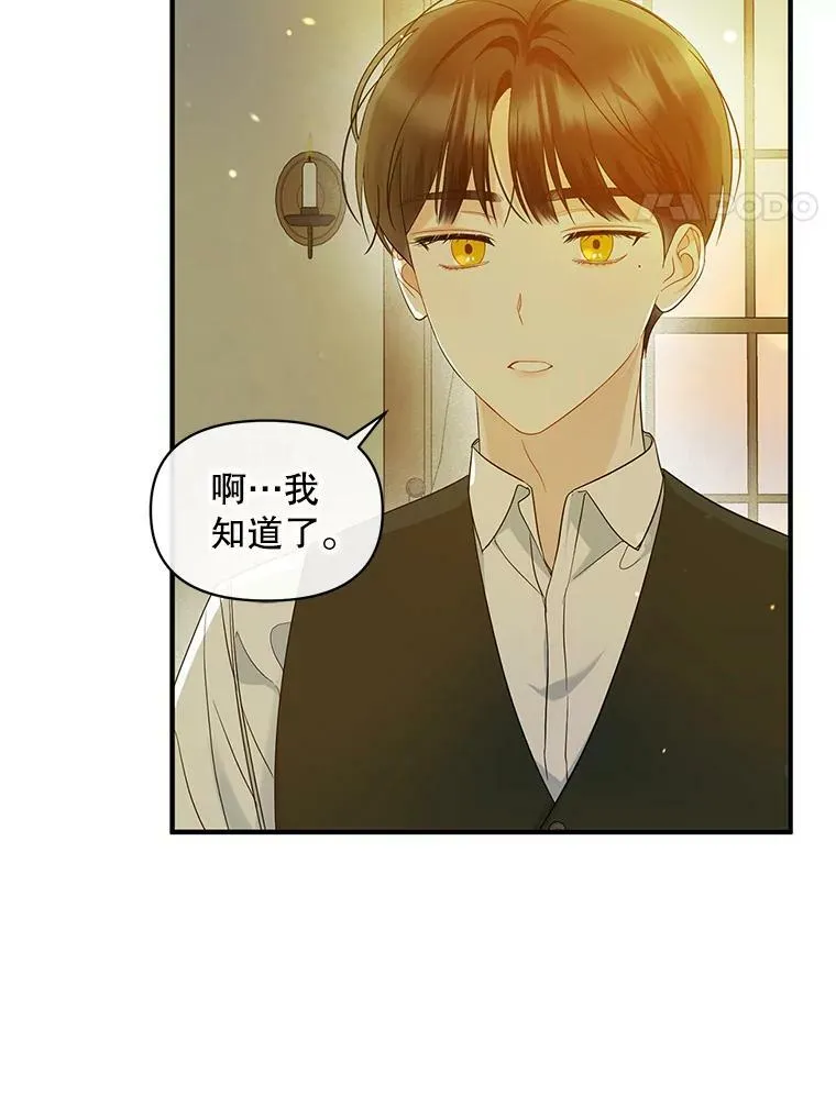 16.危机解除 第98页