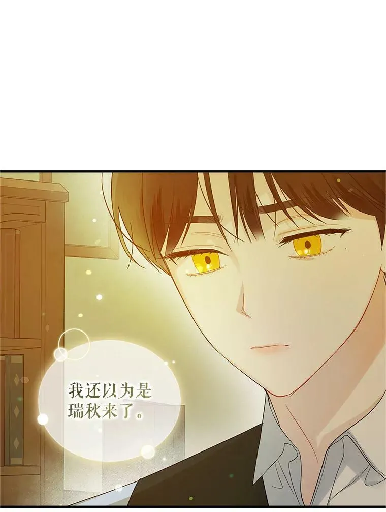 16.危机解除 第99页