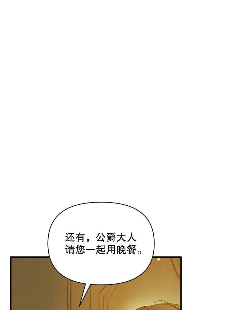 16.危机解除 第100页