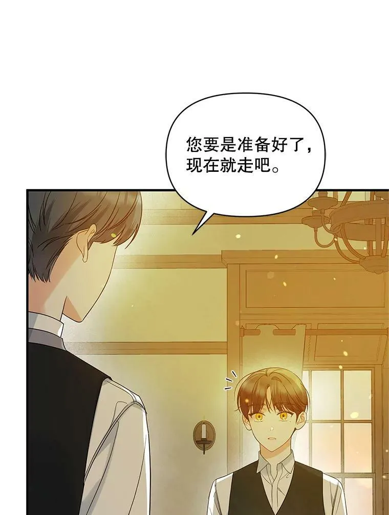 16.危机解除 第102页