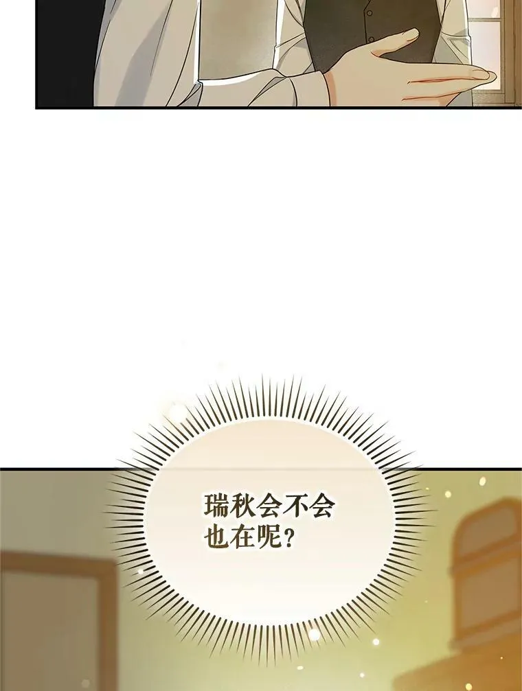 16.危机解除 第103页
