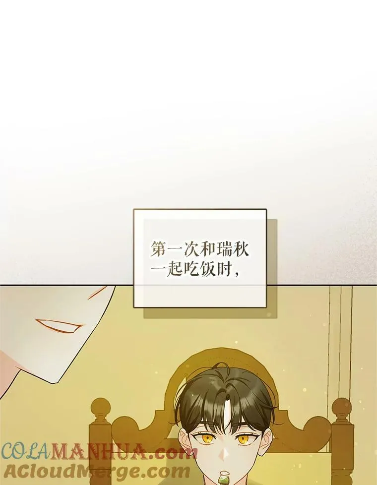 16.危机解除 第105页