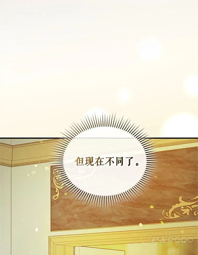 16.危机解除 第107页
