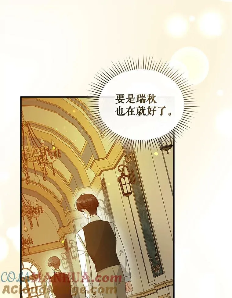 16.危机解除 第109页