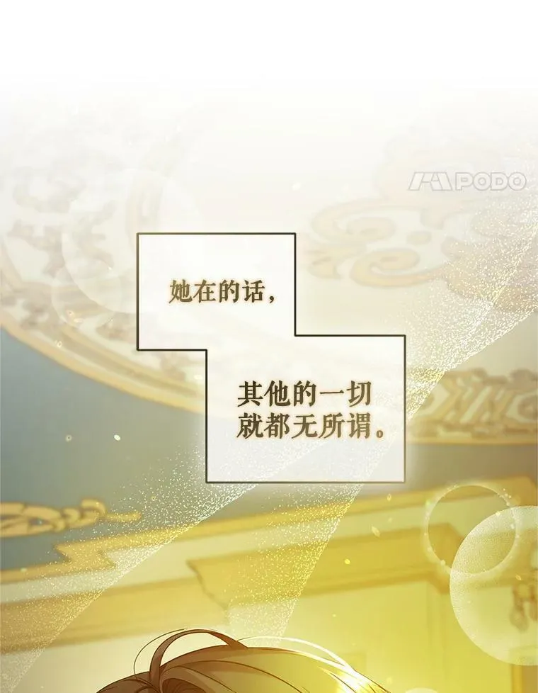 16.危机解除 第111页