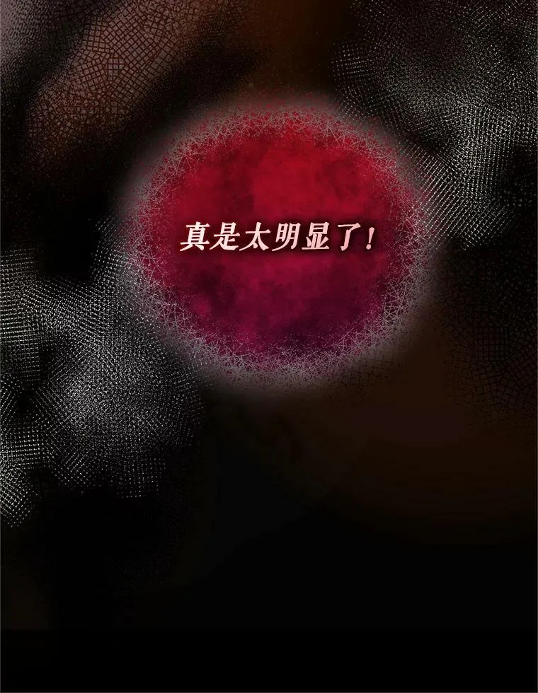 16.危机解除 第116页
