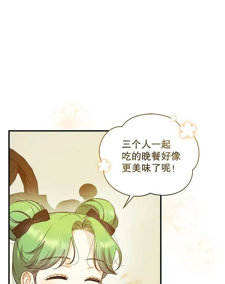 17.奖励休假 第3页