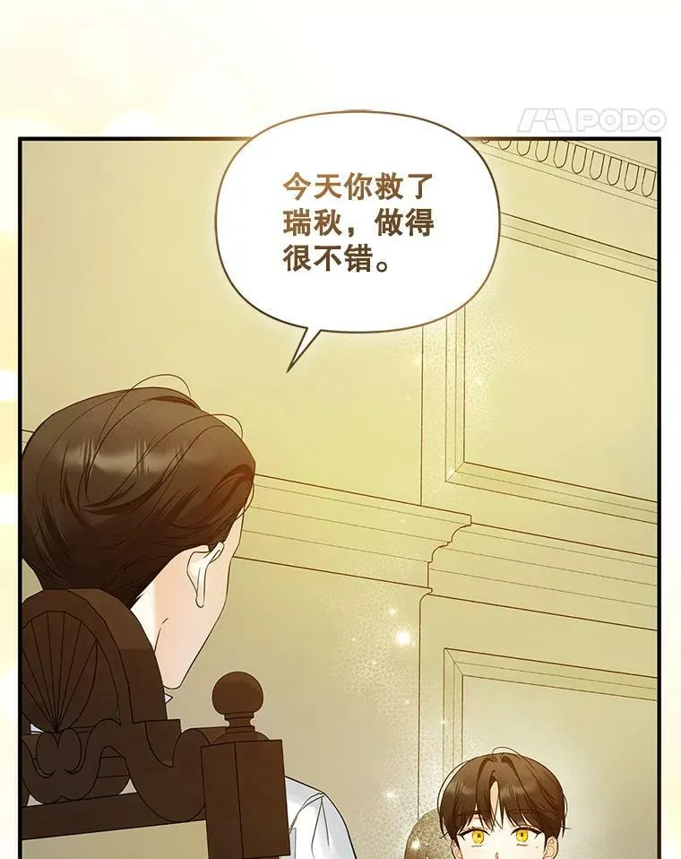 17.奖励休假 第11页