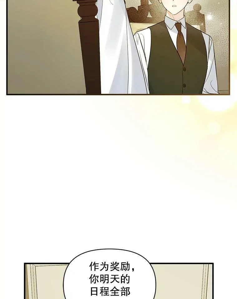 17.奖励休假 第12页
