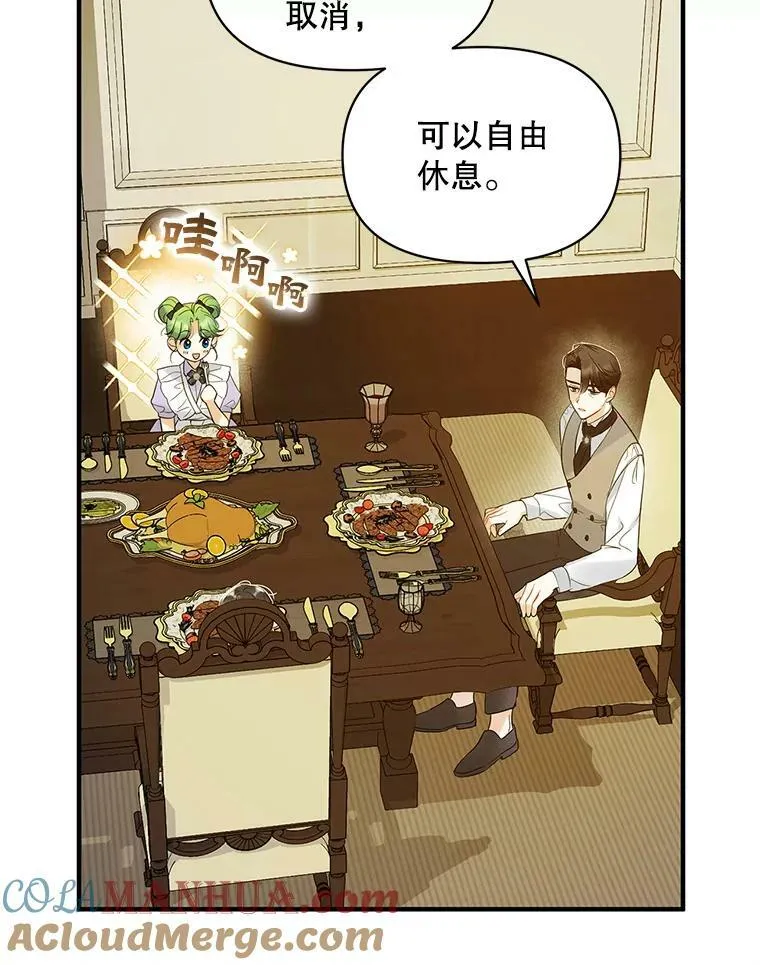 17.奖励休假 第13页