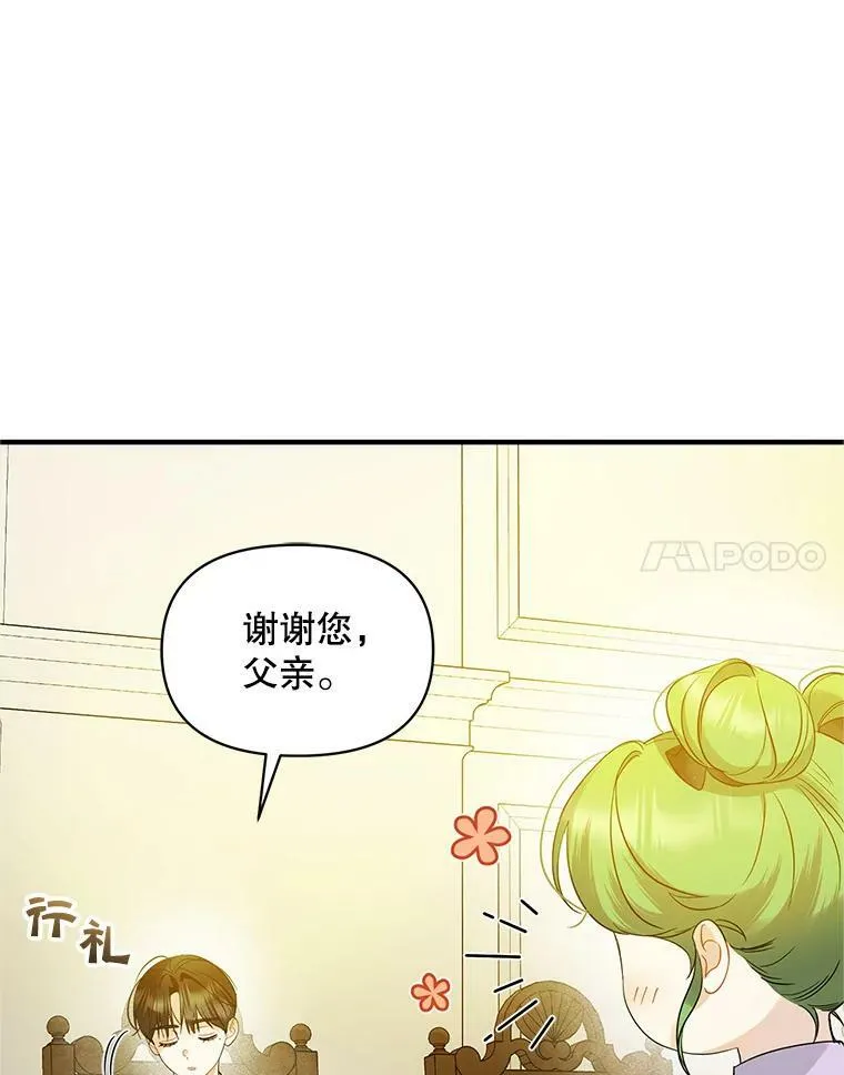 17.奖励休假 第14页