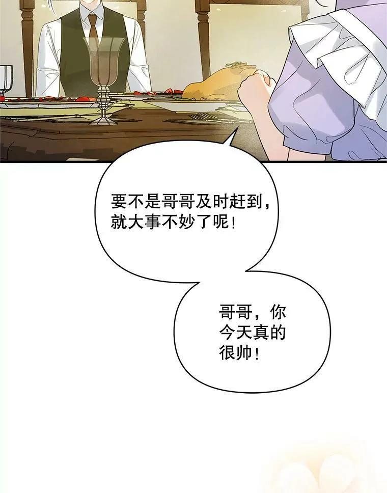17.奖励休假 第15页
