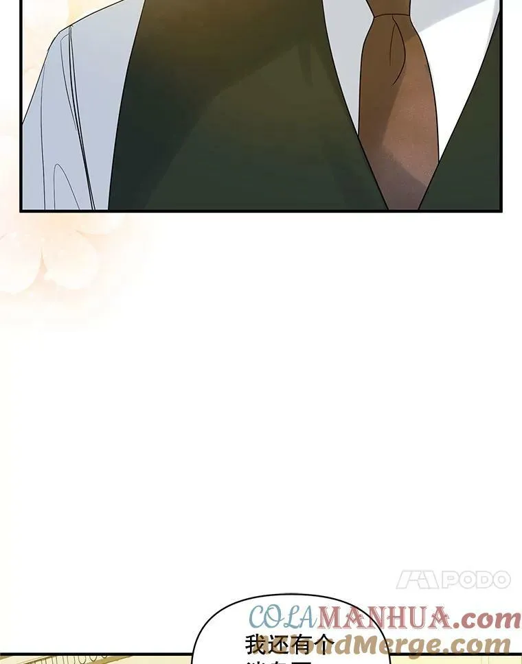 17.奖励休假 第17页