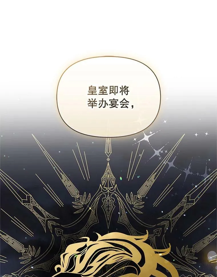 17.奖励休假 第19页