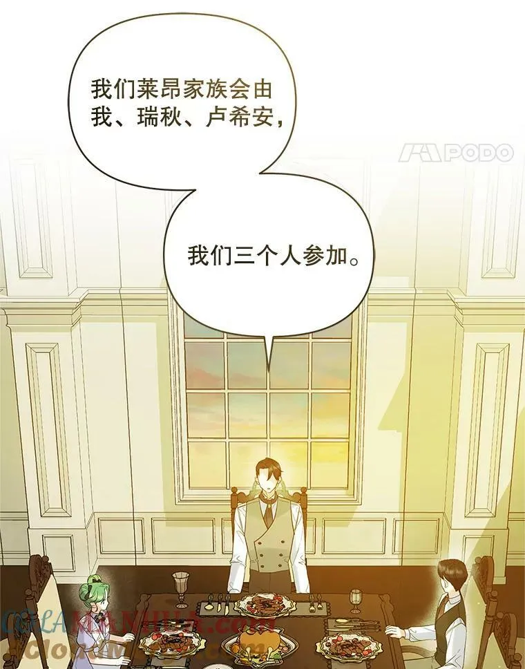 17.奖励休假 第21页
