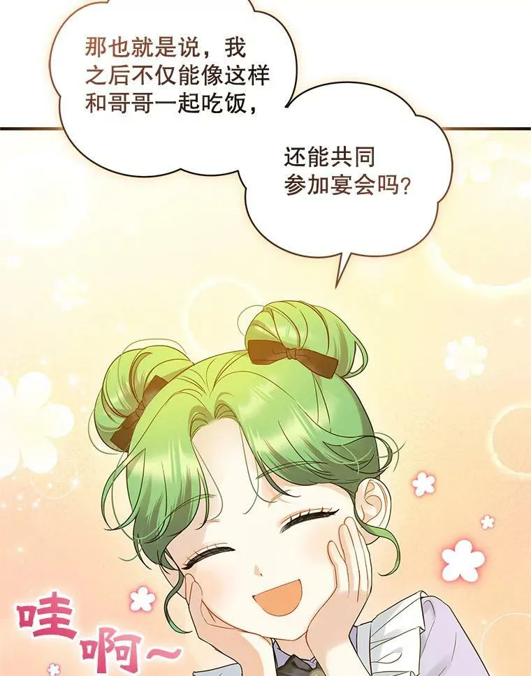 17.奖励休假 第23页