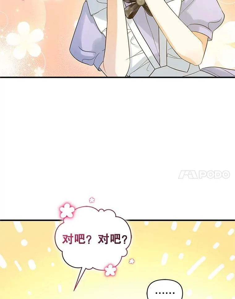 17.奖励休假 第24页