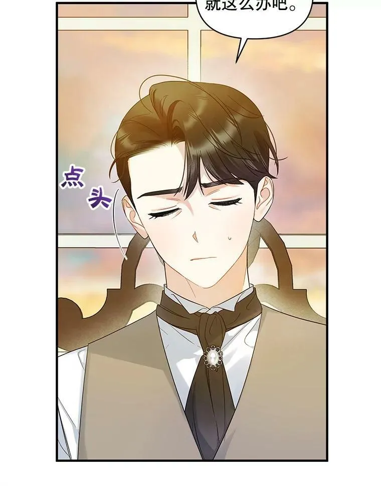 17.奖励休假 第26页