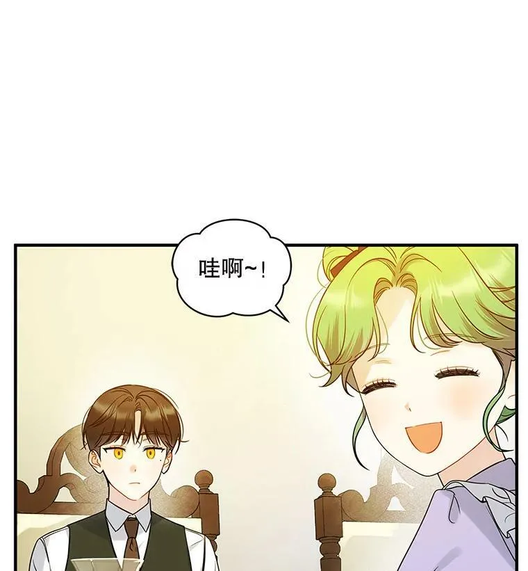 17.奖励休假 第27页