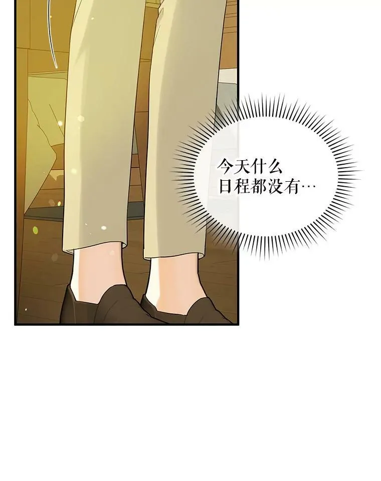 17.奖励休假 第36页
