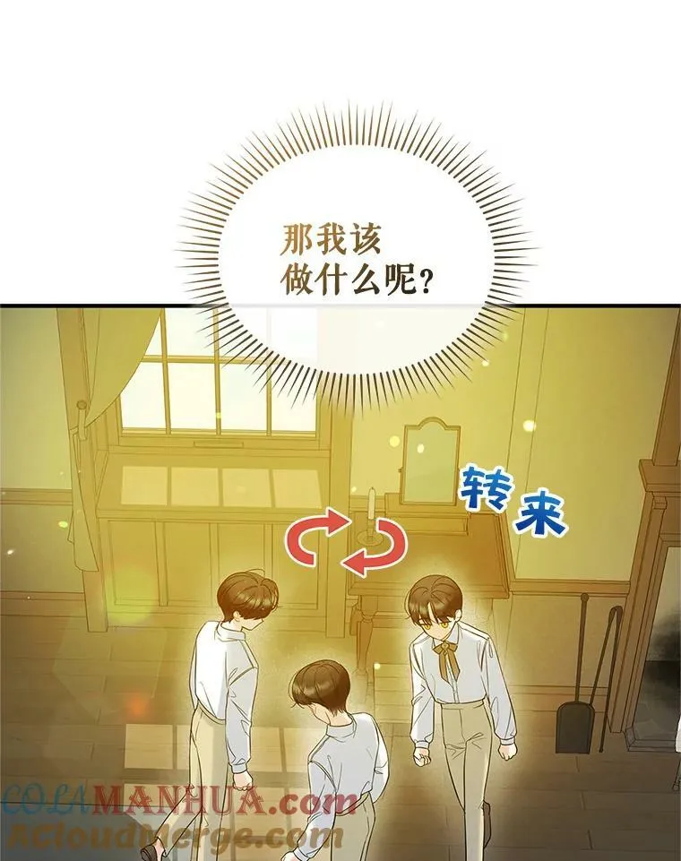 17.奖励休假 第37页