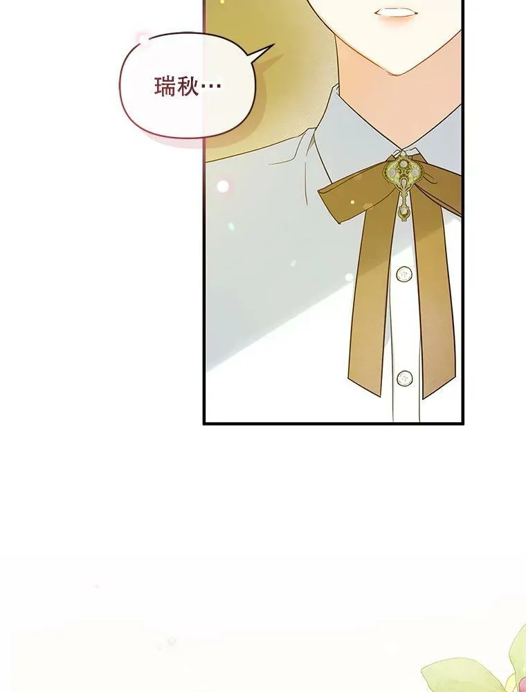 17.奖励休假 第50页
