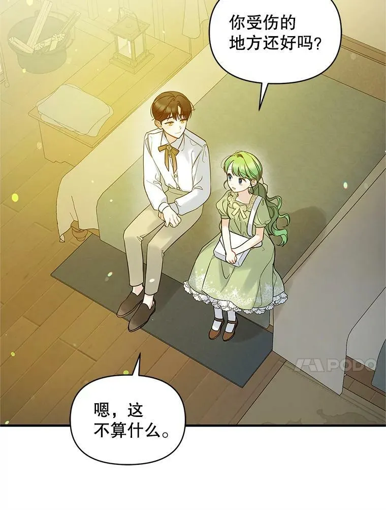 17.奖励休假 第55页