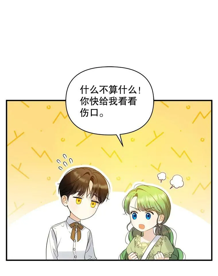 17.奖励休假 第56页