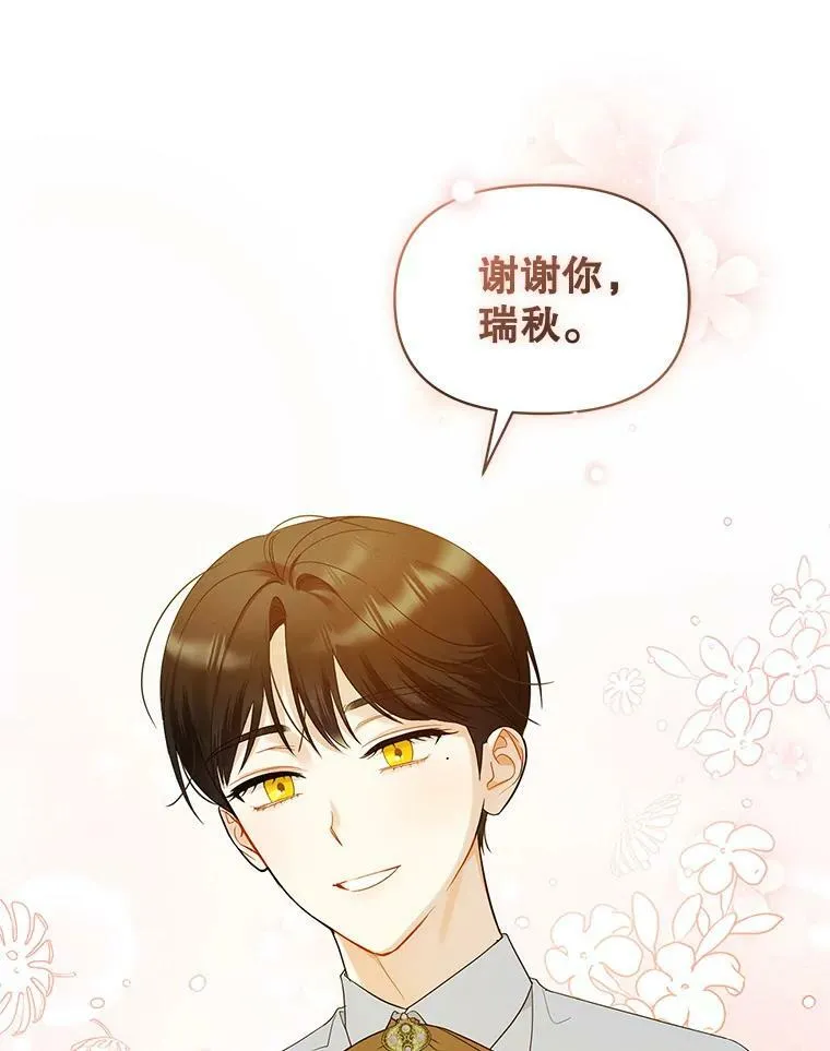 17.奖励休假 第64页