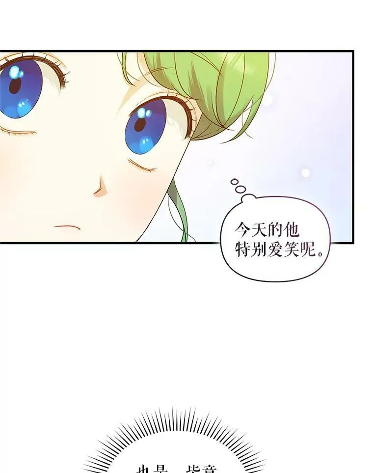 17.奖励休假 第66页
