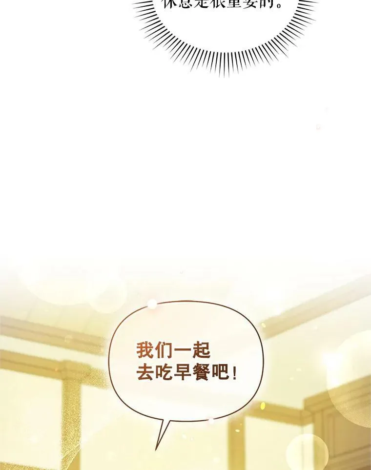 17.奖励休假 第68页
