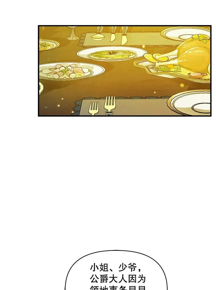 17.奖励休假 第70页