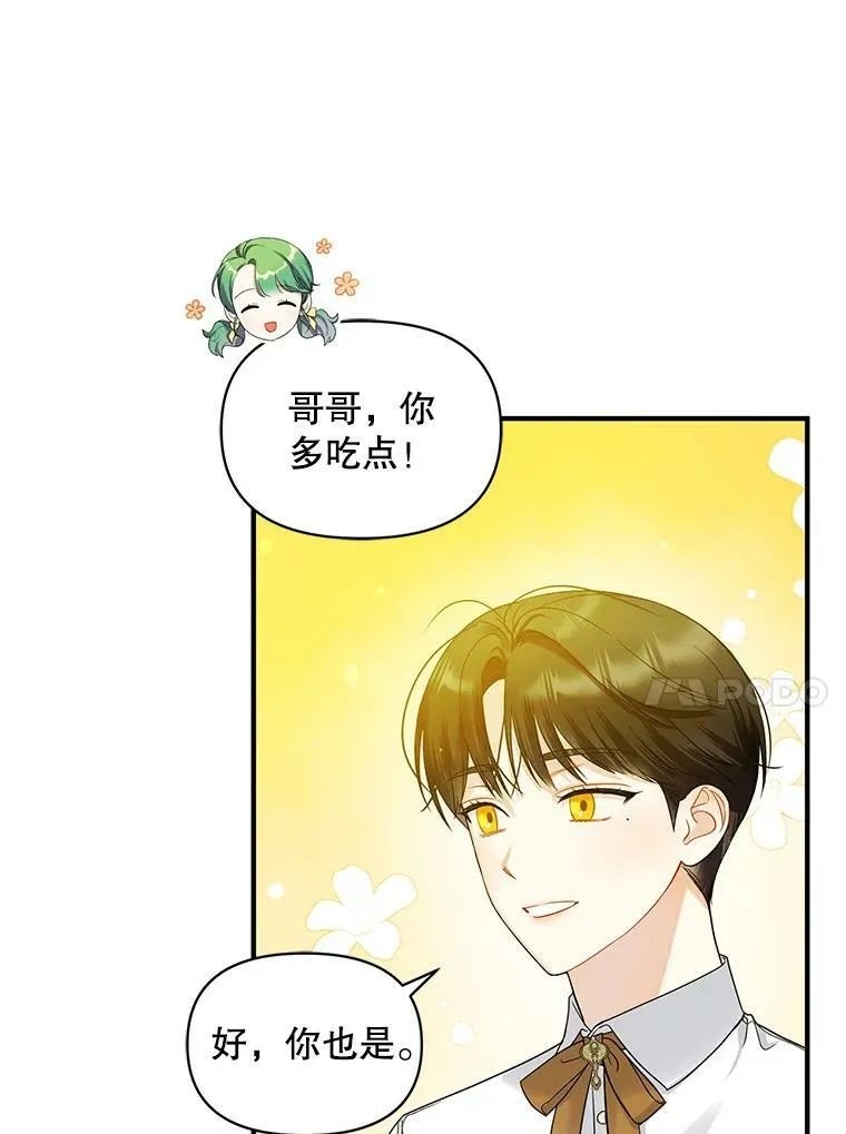 17.奖励休假 第75页